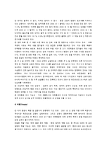 아시아나 항공 입사 전략-13