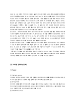 아시아나 항공 입사 전략-14