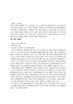 아시아나 항공 입사 전략-16