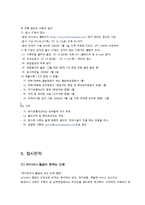 아시아나 항공 입사 전략-18