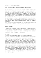 [생산운영관리] 미샤 사례-7