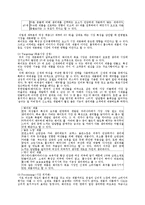 [경영학] 유한킴벌리 기업조사-7