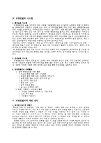 [경영학] 유한킴벌리 기업조사-12