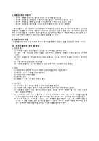 [경영학] 유한킴벌리 기업조사-13