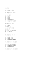 [경영학] 유한킴벌리 기업조사-14