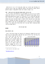 [국제경영] NC soft(엔씨소프트)글로벌 전략 -글로벌 전략의 수립, 전개 및 평가-14