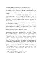 [경영전략] KTF `SHOW` 쇼 생존전략-4