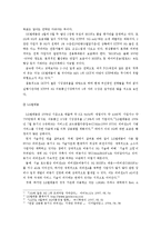 [경영전략] KTF `SHOW` 쇼 생존전략-5
