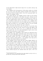 [경영전략] KTF `SHOW` 쇼 생존전략-6
