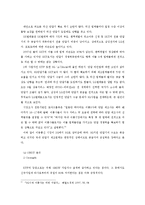 [경영전략] KTF `SHOW` 쇼 생존전략-12