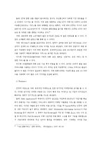 [경영전략] KTF `SHOW` 쇼 생존전략-13