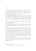 [경영전략] KTF `SHOW` 쇼 생존전략-15