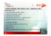 [재무사례연구] 준 파산상태에 있는 기업의 재무 전략-11