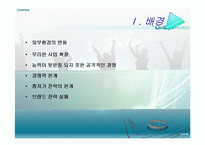 [재무사례연구] 준 파산상태에 있는 기업의 재무 전략-18