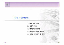 [경영학] 삼성 이재용의 상속과정과 문제점-2