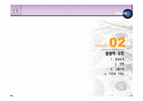 [경영학] 삼성 이재용의 상속과정과 문제점-7