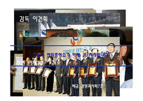 [경영학] 삼성 이재용의 상속과정과 문제점-12