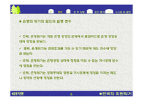 한국의 1998년 은행위기-6