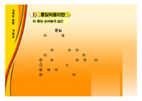 [경제학] 통일비용의 최소화-14