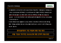 [마케팅전략] 풀무원 두부의 1등 전략-2
