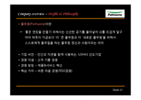 [마케팅전략] 풀무원 두부의 1등 전략-4