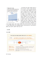 중소기업중앙회 조직구조-5