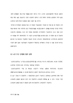중소기업중앙회 조직구조-20