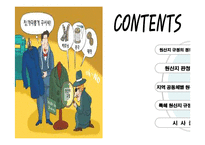 [경제학] 원산지 규정(Rules of Origin)-2