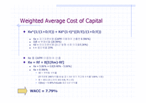 [재무관리] POSCO Valuation(포스코 평가)-8
