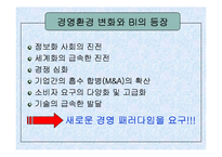 [경영정보] 비즈니스 인텔리전스 BI-6