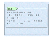 [경영정보] 비즈니스 인텔리전스 BI-12