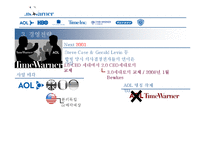 [회계원리 글로벌 기업] TimeWarner(AOL 타임워너) 재무분석 Report-20