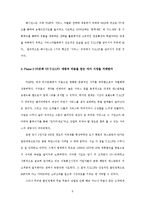 [마케팅원론] 패밀리 레스토랑에 관한 고찰-10