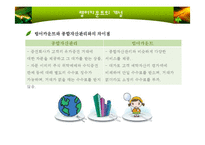 [투자론] 랩어카운트-4