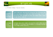 [투자론] 랩어카운트-8