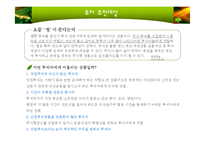 [투자론] 랩어카운트-14