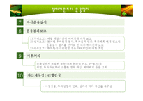 [투자론] 랩어카운트-17