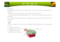 [투자론] 랩어카운트-20