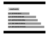 [조직행위] 동기부여-3