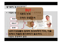 [조직행위] 동기부여-4