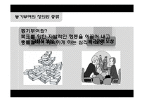 [조직행위] 동기부여-7