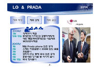 [국제경제협력] 기업간 전략적 제휴-8