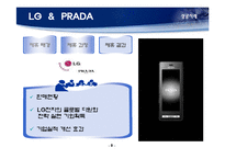 [국제경제협력] 기업간 전략적 제휴-9
