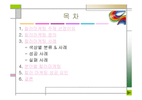컬러마케팅 레포트-1
