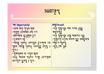 [마케팅] 진로 소주 마케팅전략-8