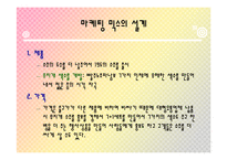 [마케팅] 진로 소주 마케팅전략-10