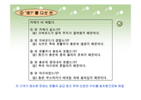 JIT(Just In Time) 생산시스템-12