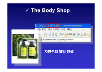 [소비자행동론] 매스티지 마케팅-10