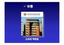 [소비자행동론] 매스티지 마케팅-15