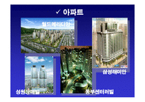[소비자행동론] 매스티지 마케팅-17